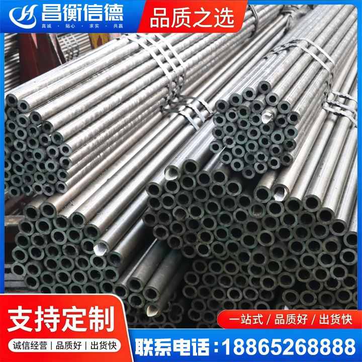 三山光亮精密钢管